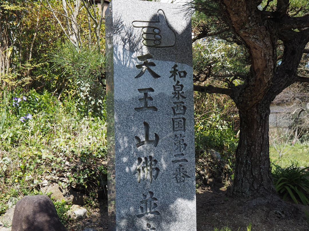 Butsunami-ji Temple-和泉市必去景点