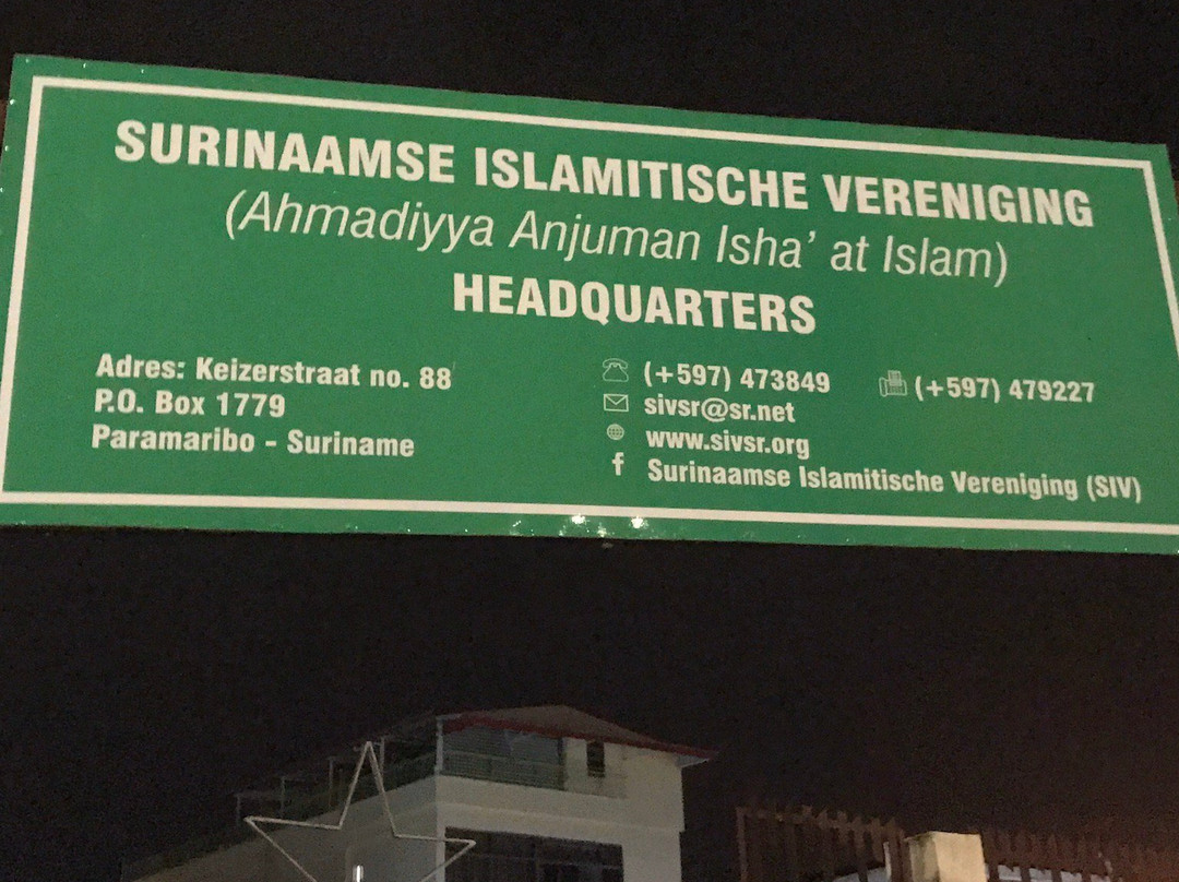 Suriname City Mosque景点图片