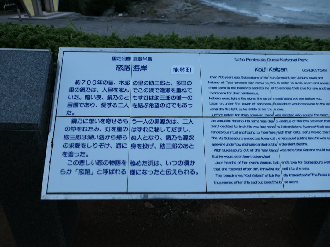 Koiji Beach景点图片
