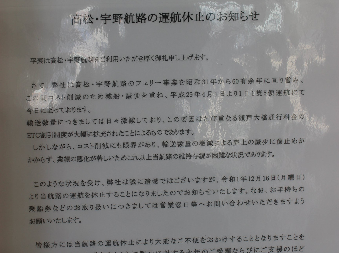Uno Port景点图片