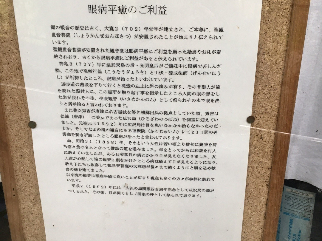 Kannon Falls-唐津市必去景点