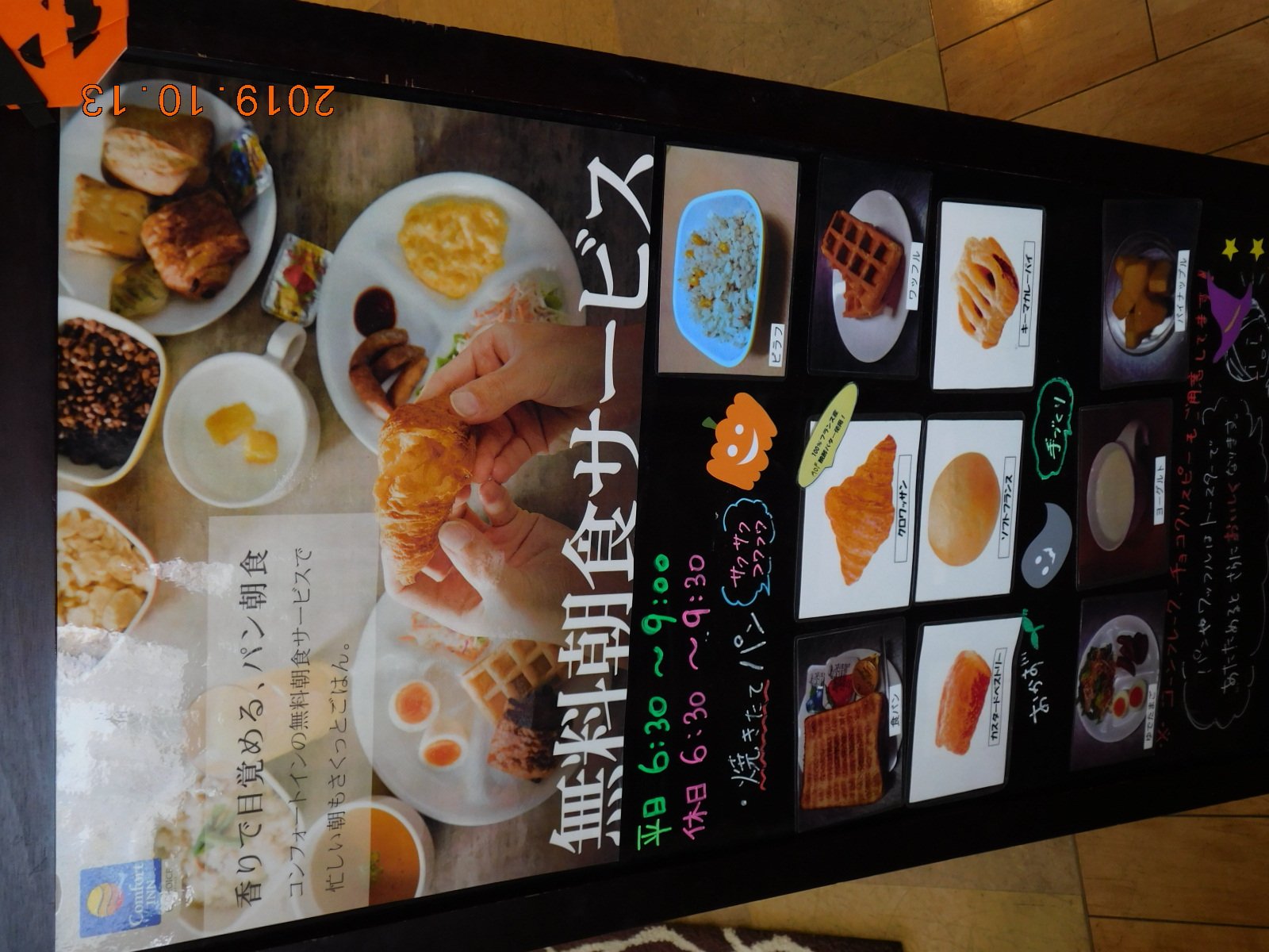 近江八幡贝斯特酒店-餐饮