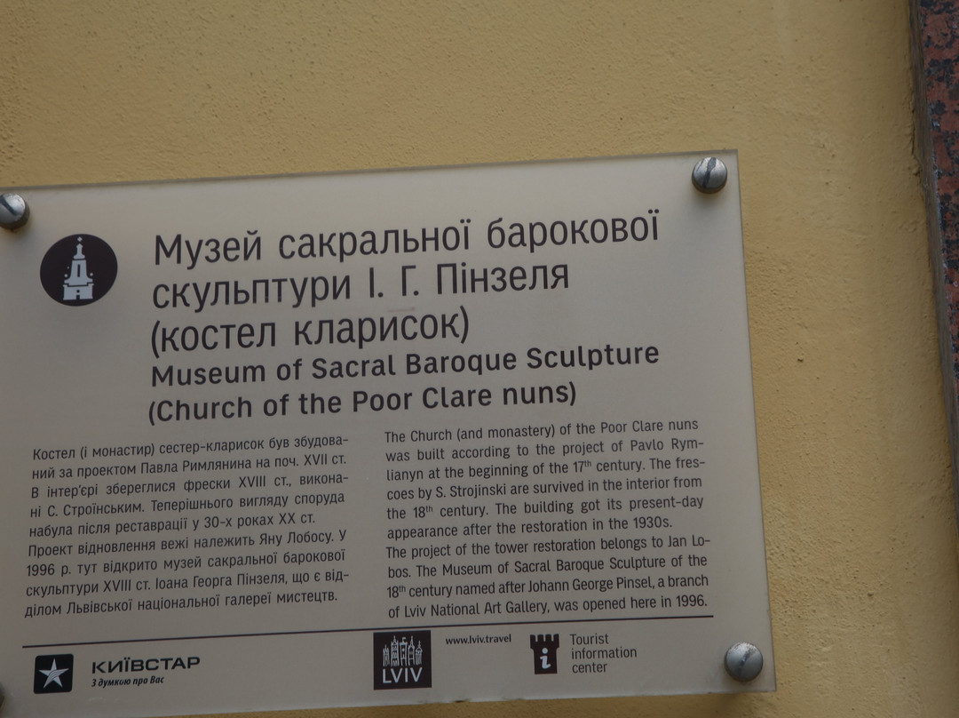 Johann Georg Pinzel museum of Lviv Sacral Baroque Sculpture-利沃夫必去景点