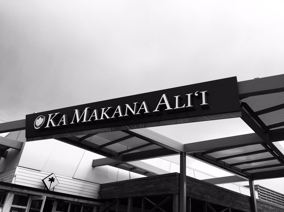 Ka Makana Ali'i-考普雷必去景点