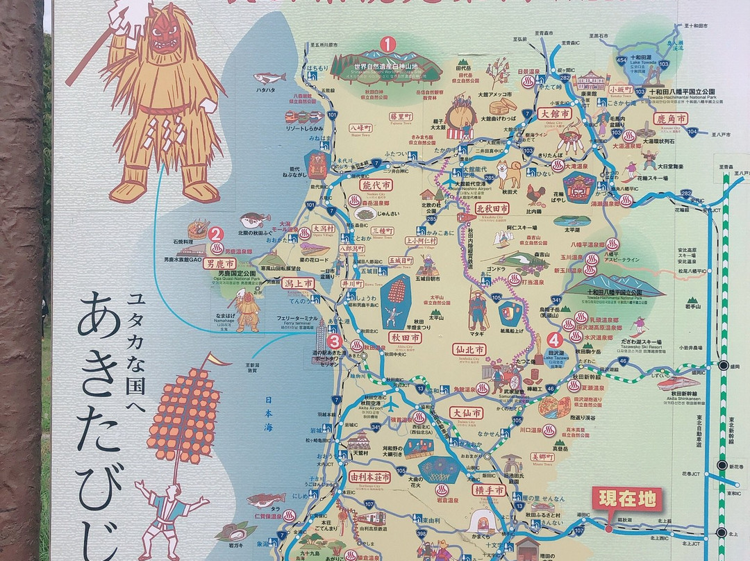 Kinshuko Service Area Inbound and Outbound-西和贺町必去景点