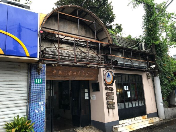 老西门国际青年旅舍-官方
