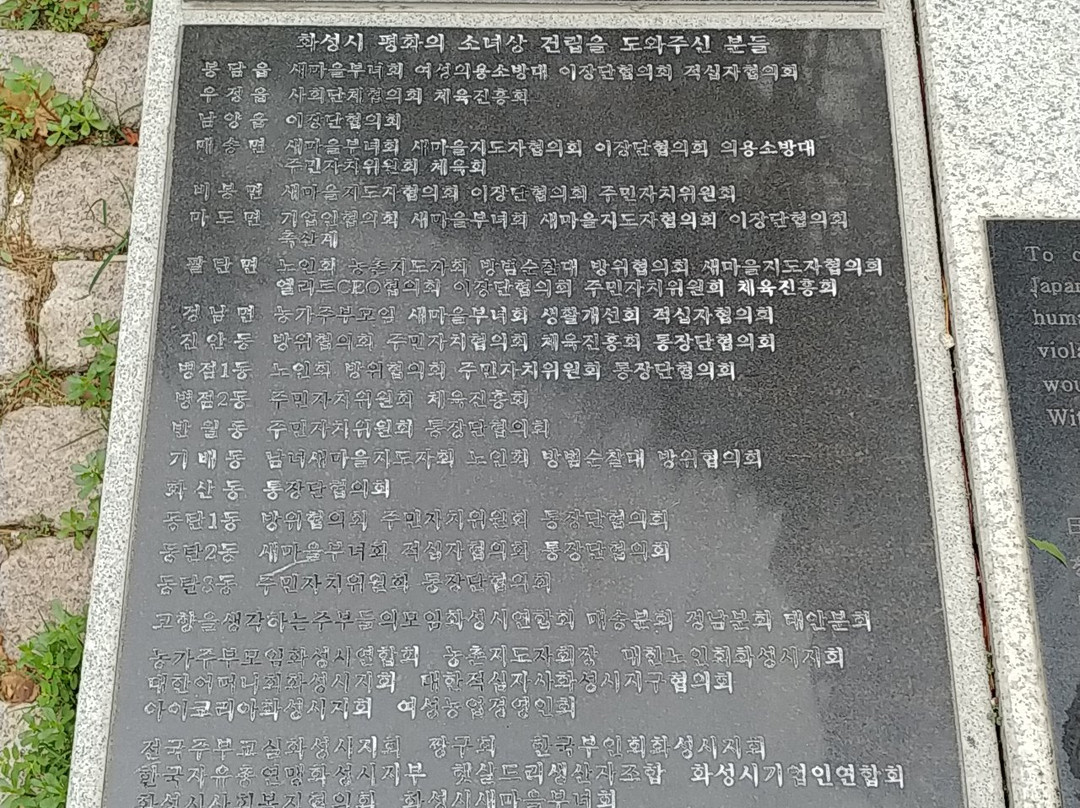 Statue of Peace-华城市必去景点