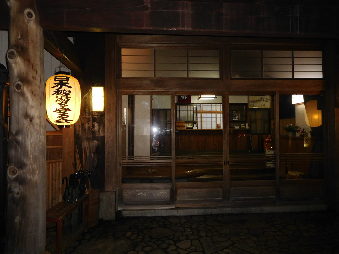 Ryokan Adumaya主图