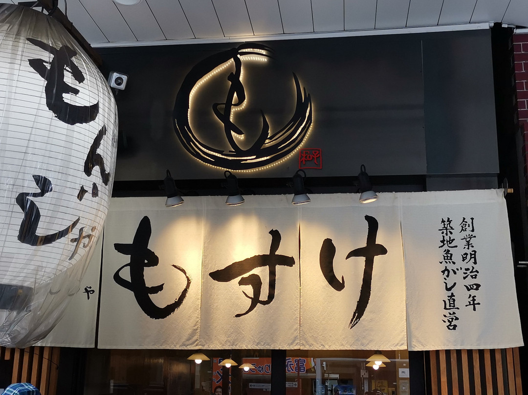 もすけ