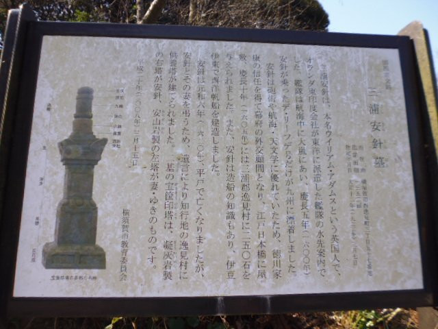 Grave of Miura Anjin - Tsukayama Park-横须贺市必去景点