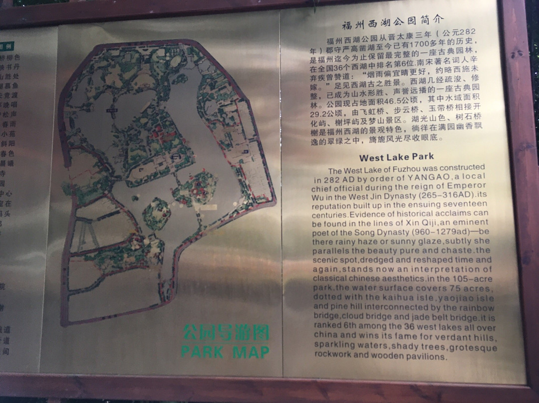 左海公园景点图片