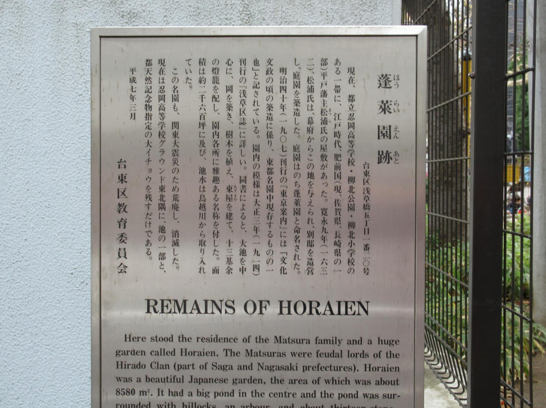 Horaien Monument景点图片