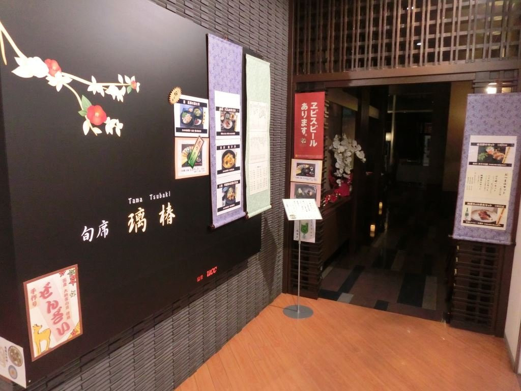 璃椿