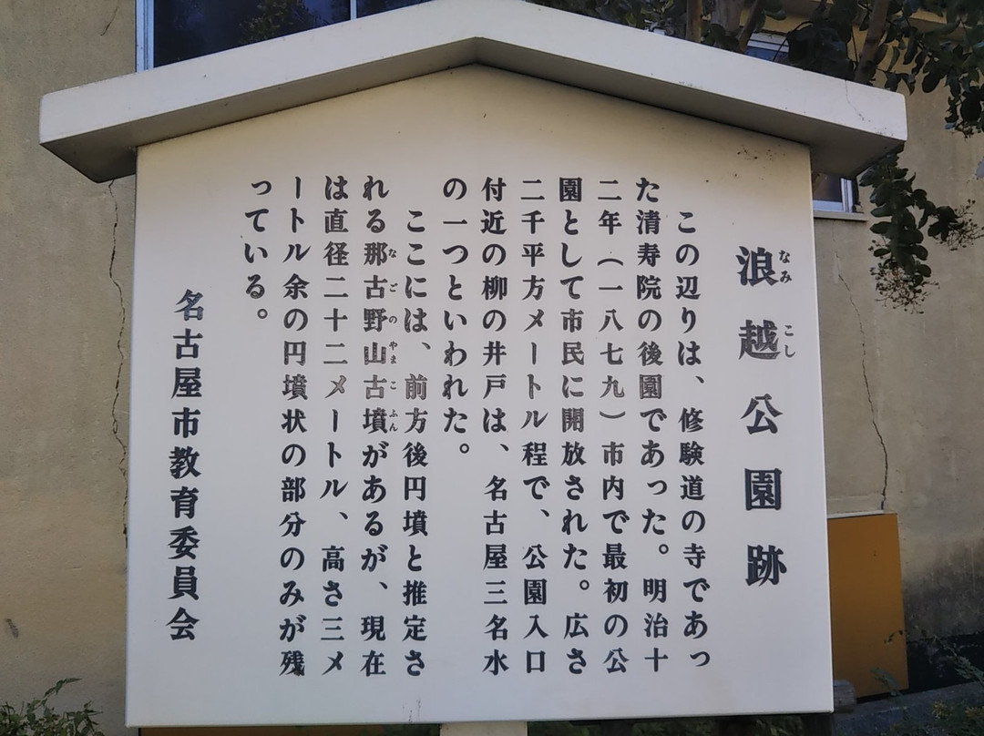 Nagonoyama Ancient Tomb-Osu必去景点