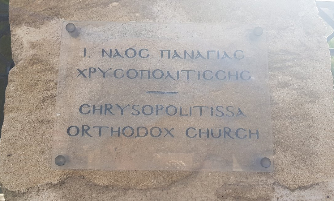 Panagia Chrysopolitissa Church景点图片