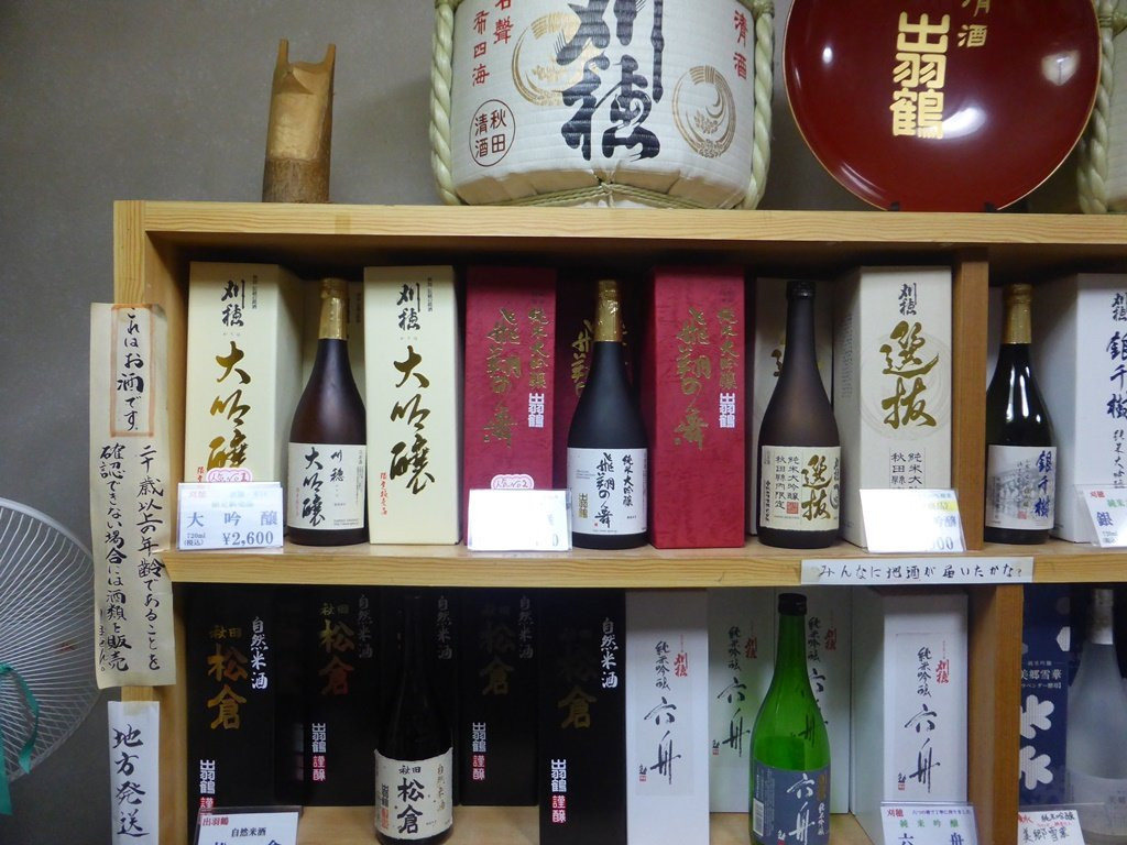 Kinoshitaya Yoshinari-仙北市必去景点