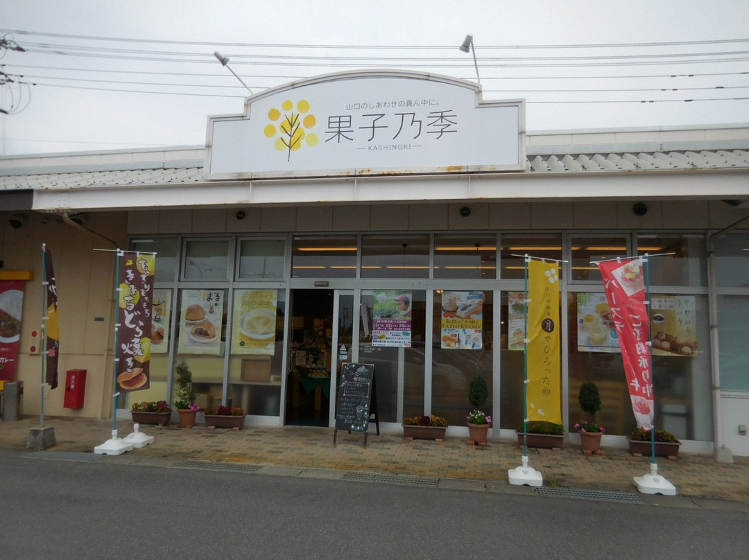 果子乃季浅江店