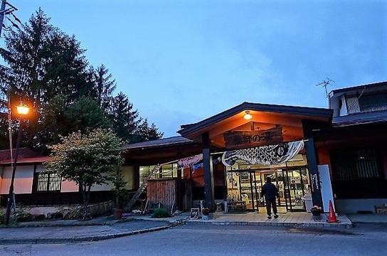 Yakushi no Yu-大町市必去景点