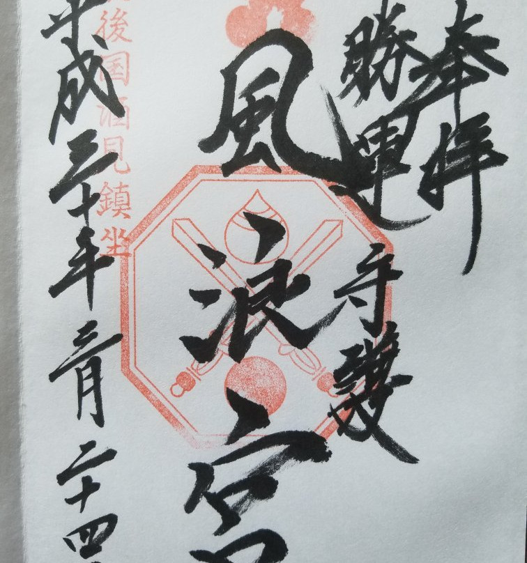 Furogu-大川市必去景点