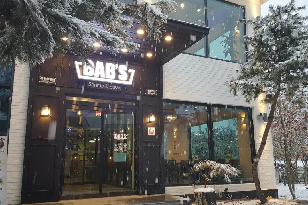 밥스 - 춘천후평점