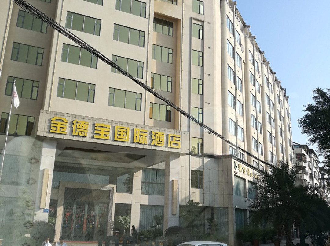 梅州金德宝国际酒店主图