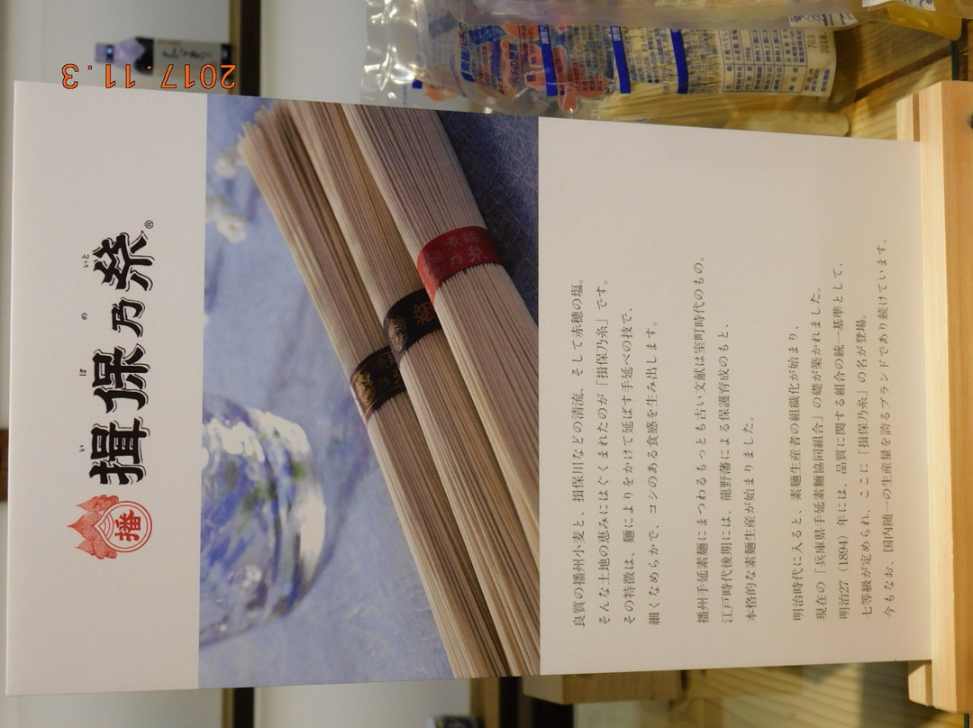 Kura Terrace-龙野市必去景点