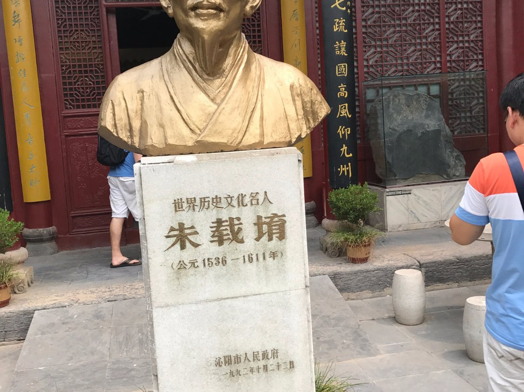 朱载育墓-沁阳市必去景点