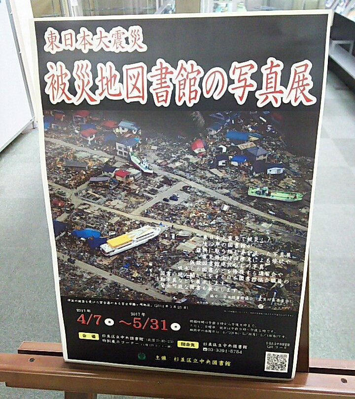 Suginami Chuo Library-Ogikubo必去景点