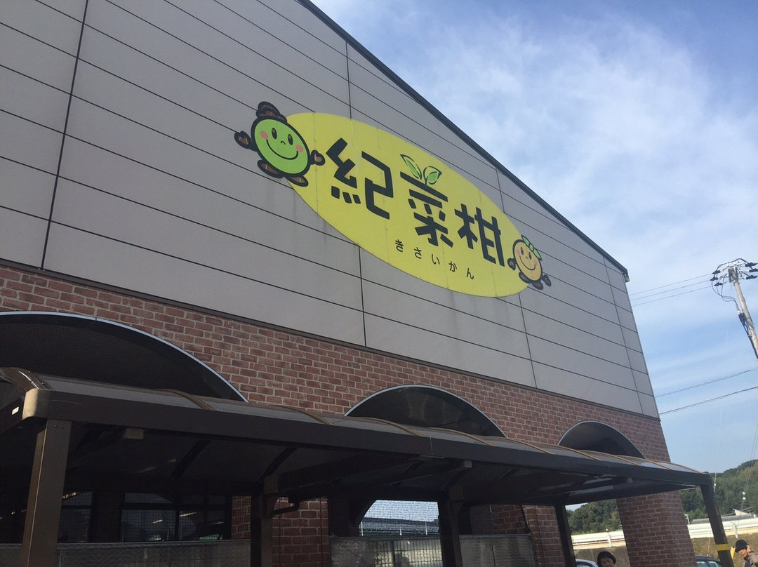 Kisaikan Farmers Market-田边市必去景点