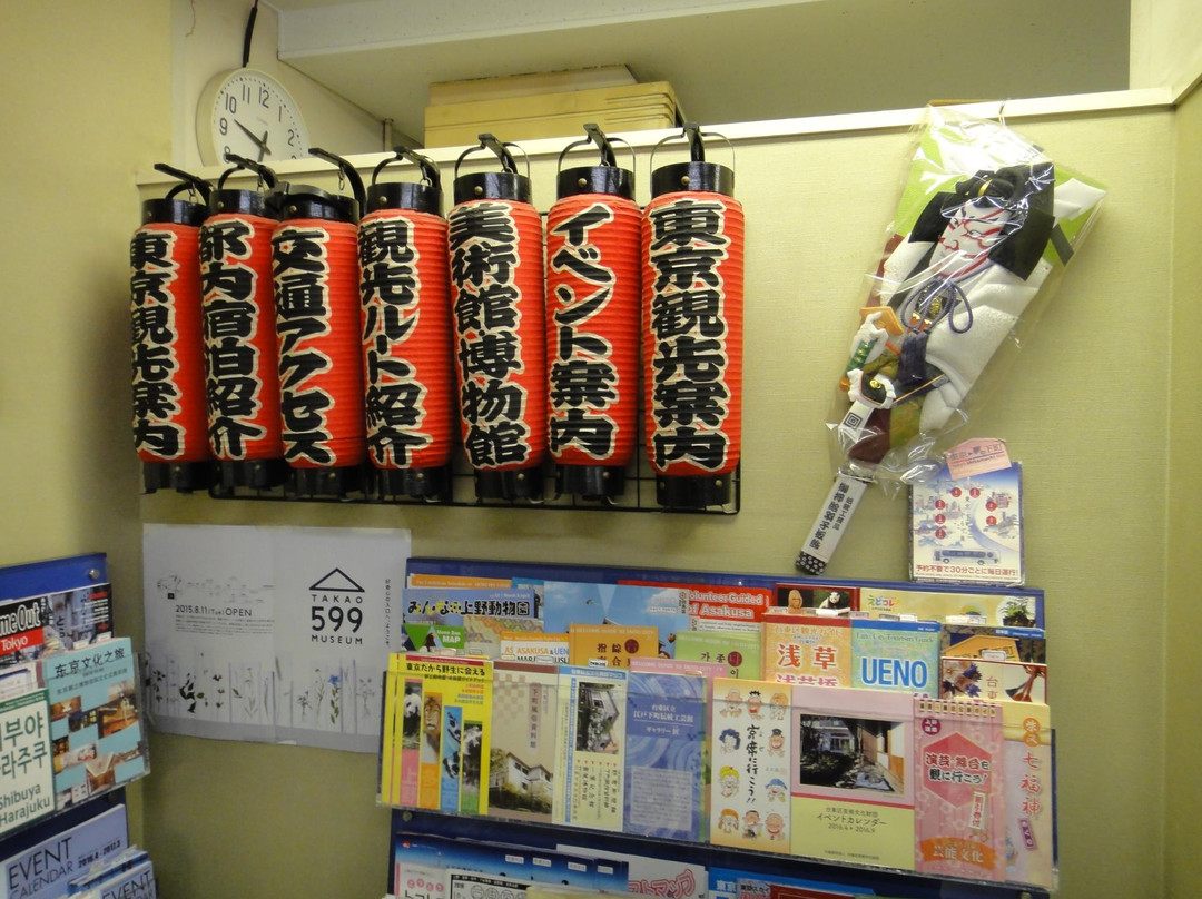 Tokyo Tourist Information Center Ueno-Ueno必去景点