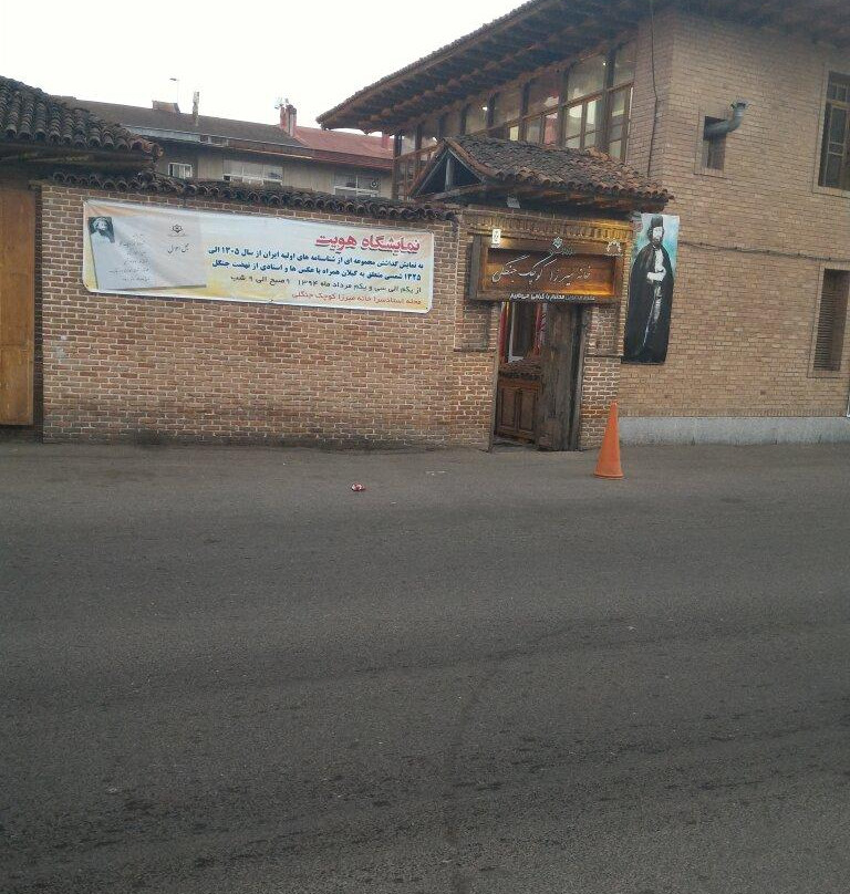 Rasht Museum景点图片