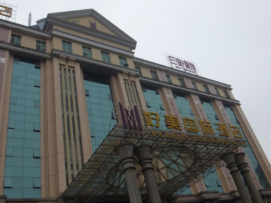 好美国际酒店主图