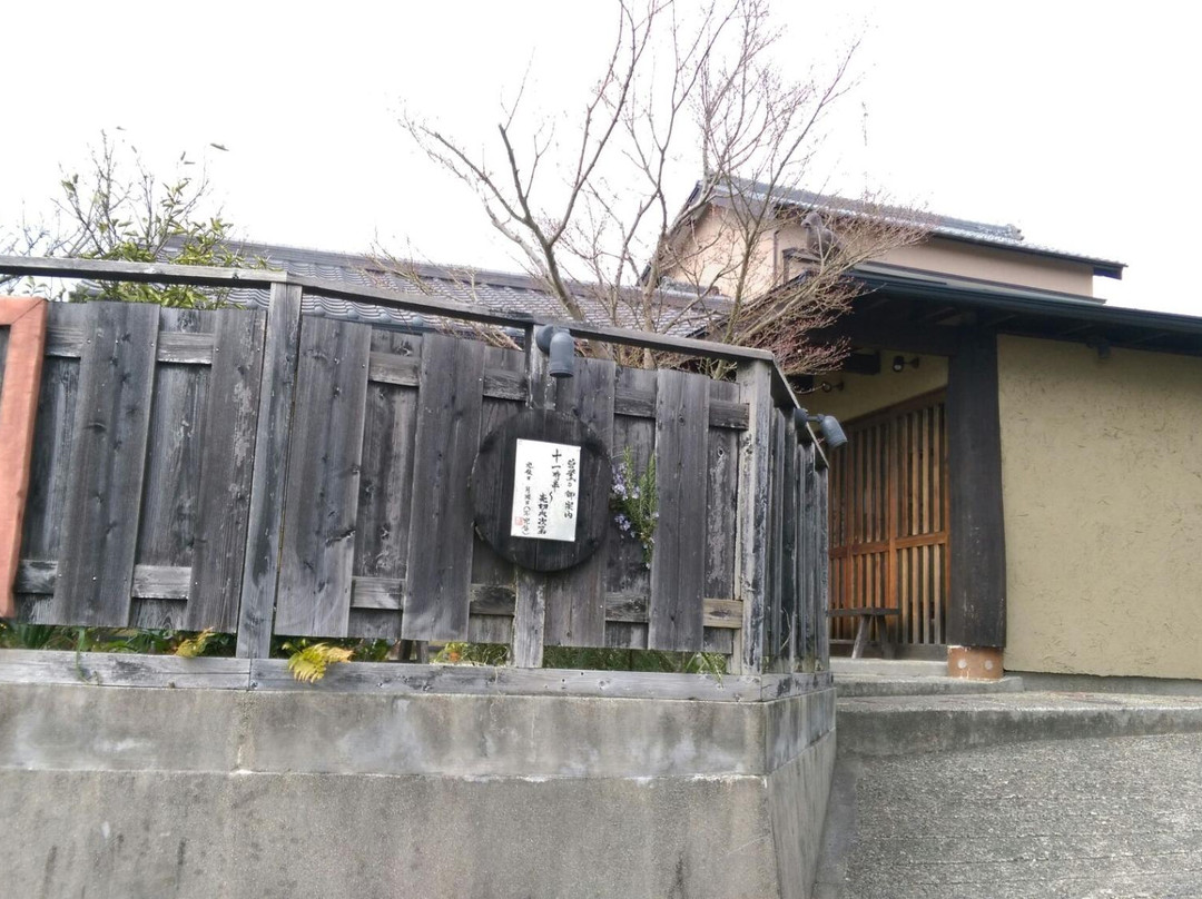 古窯庵散歩道店