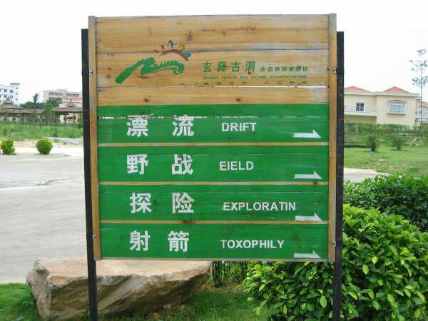 清远玄真漂流-清新县必去景点