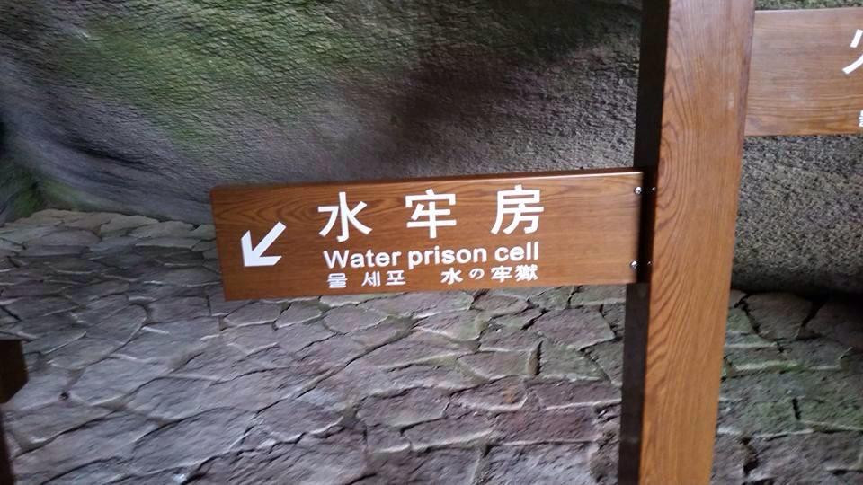 蛇蟠岛-三门县必去景点