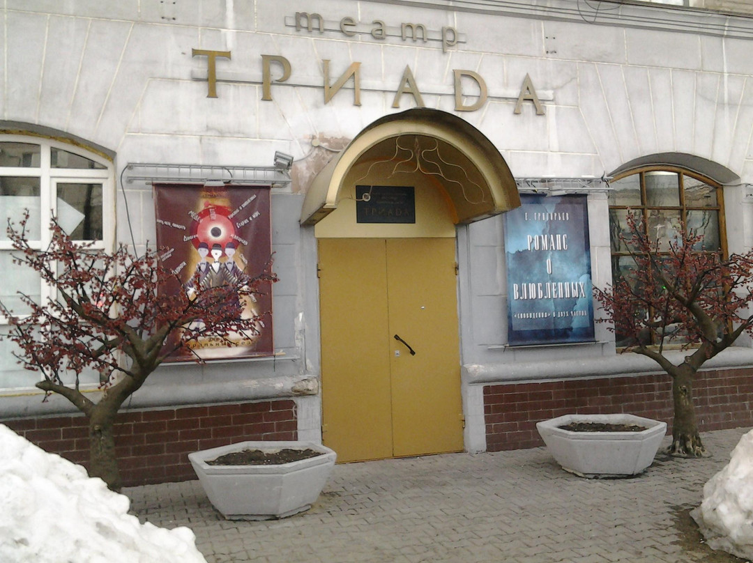 Triada Chamber Theater景点图片