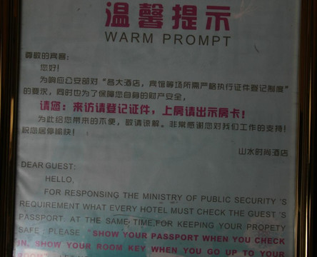 山水S酒店(深圳华为坂田基地店)主图