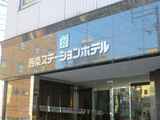 Saijo Station Hotel主图