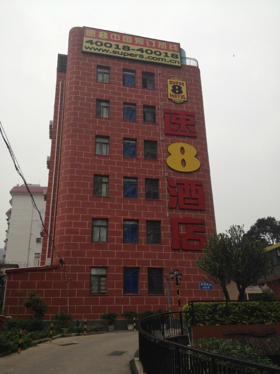 厦门速8思明南路厦大店-酒店景观