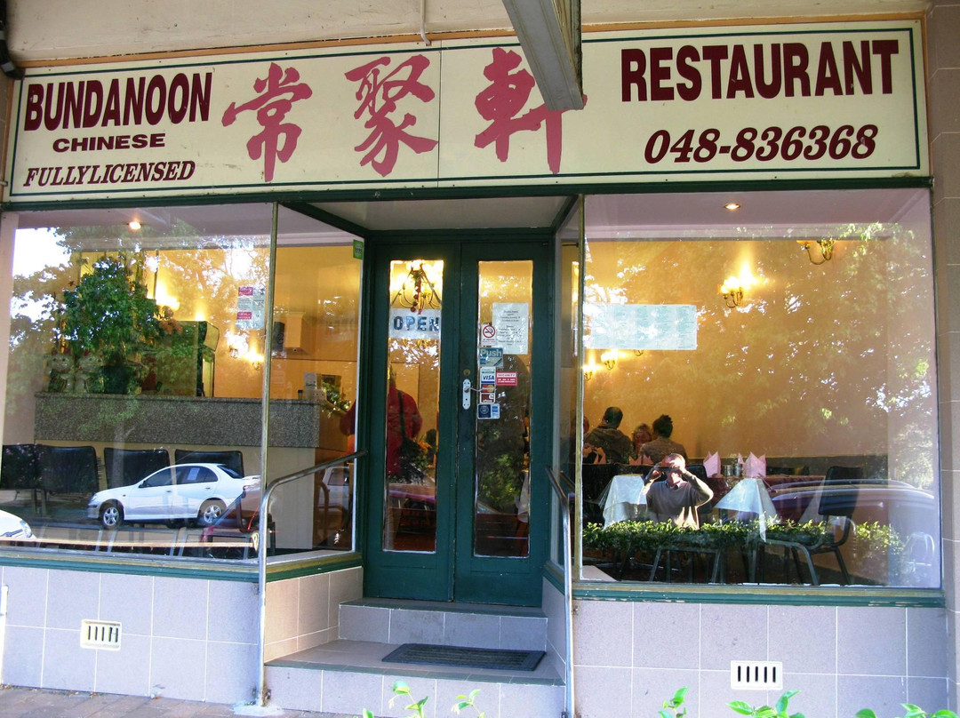 Bundanoon餐馆和美食-Bundanoon Chinese Restaurant