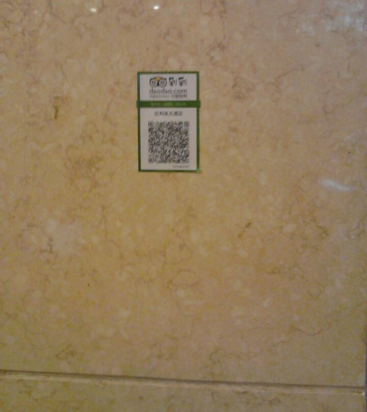 红利来大酒店主图