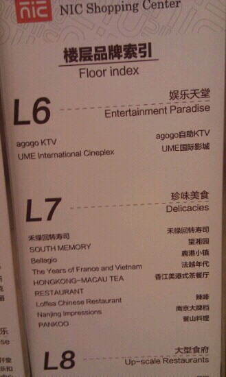 南京国际广场-南京市必去景点