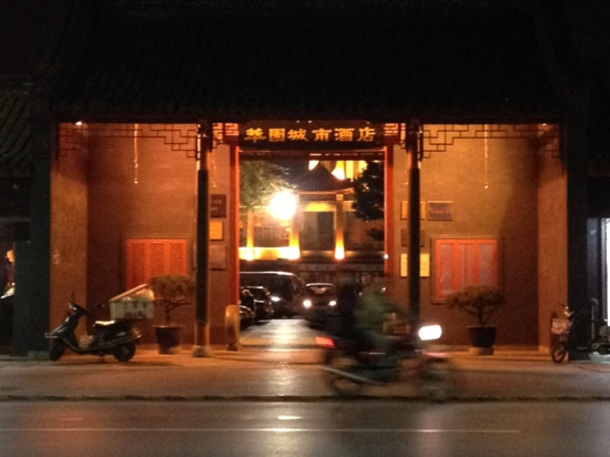 萃园城市酒店（东关街文昌阁店）主图