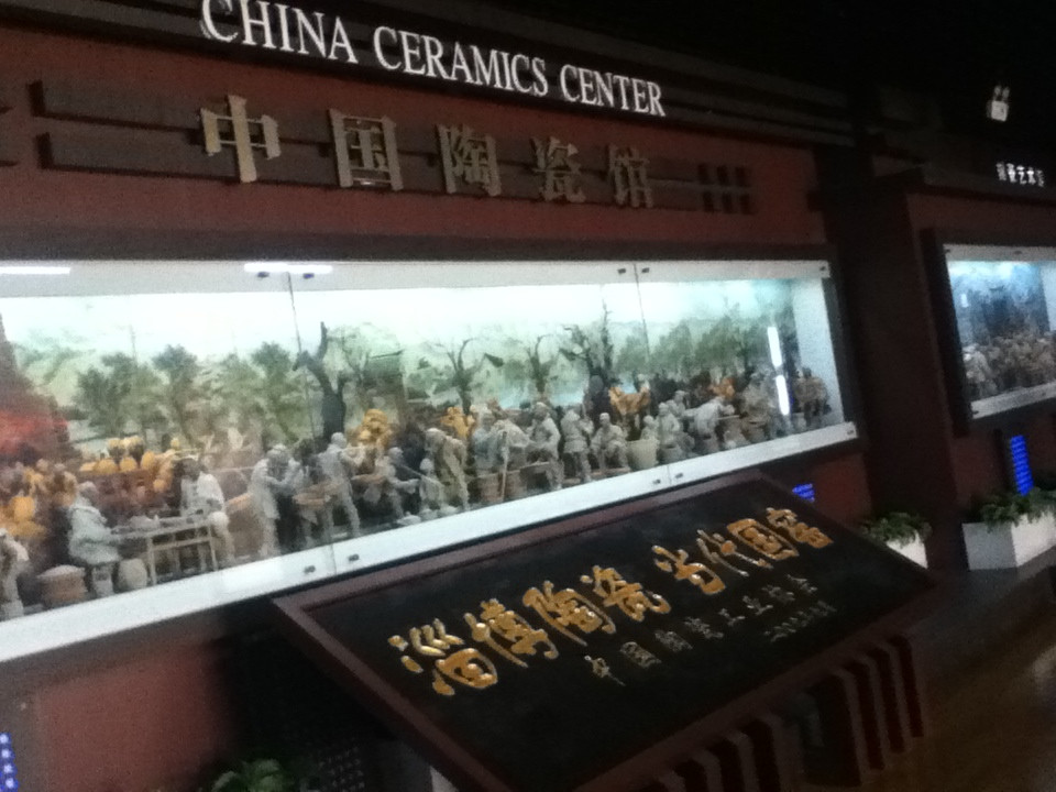 淄博中国陶瓷馆-淄博市必去景点