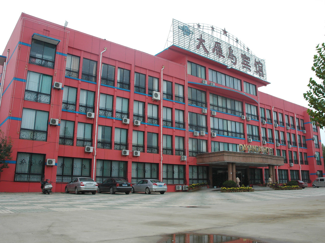 大雁岛宾馆主图