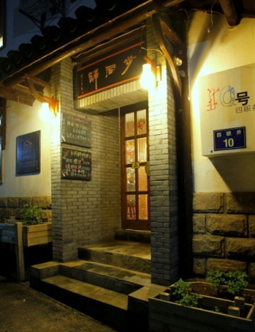 步同驿青年旅舍主图