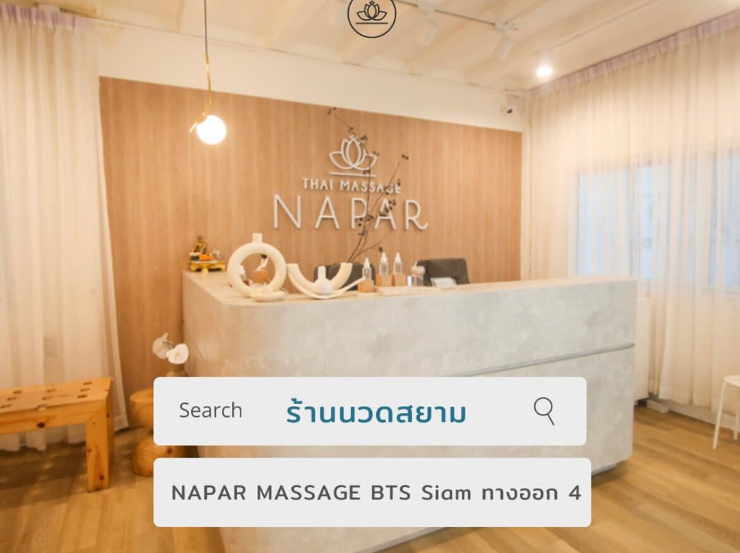 甲童烹旅游景点-NAPAR Massage