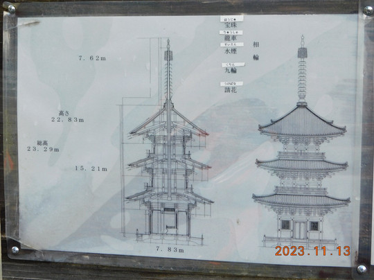 Joraku-ji Temple 3 Storey Tower-湖南市必去景点