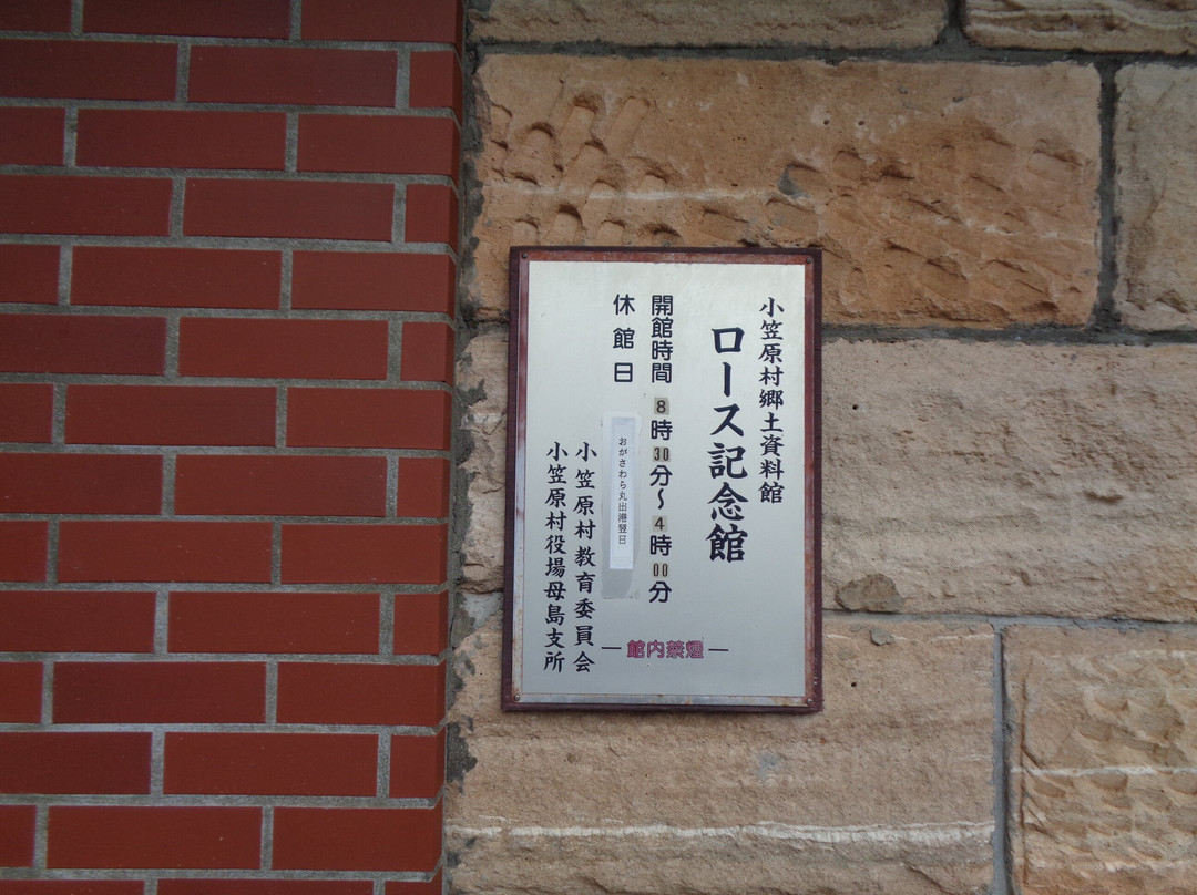 Rose Memorial Museum-小笠原村必去景点