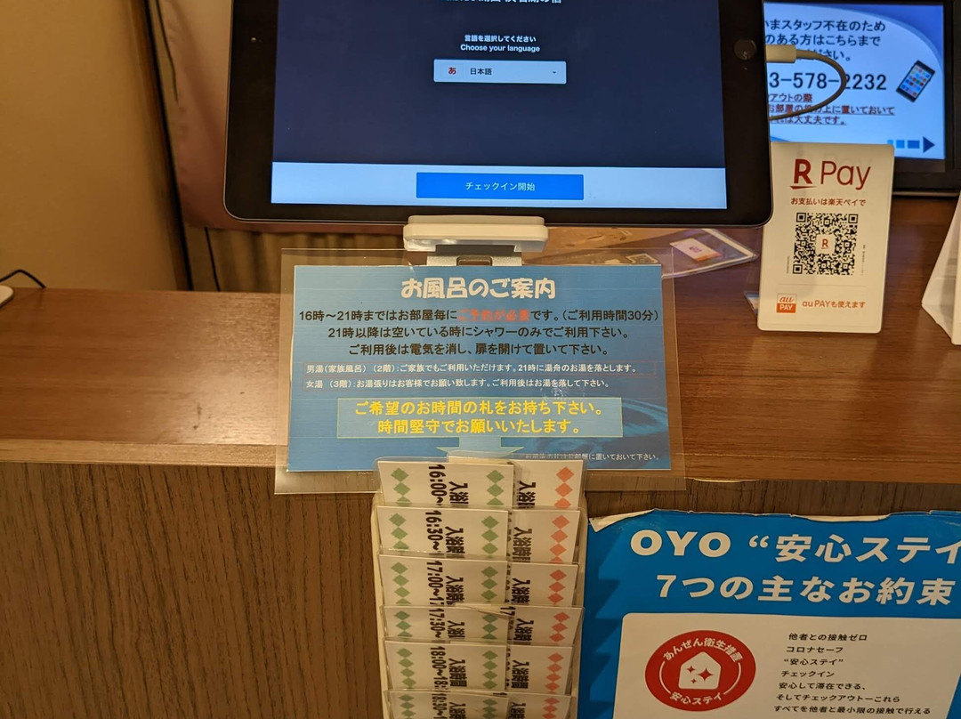 Tabist Kosai Hamanako no Yado主图